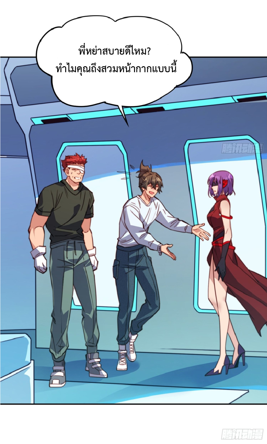 The People On Earth Are Too Ferocious ตอนที่ 190 หน้า 35