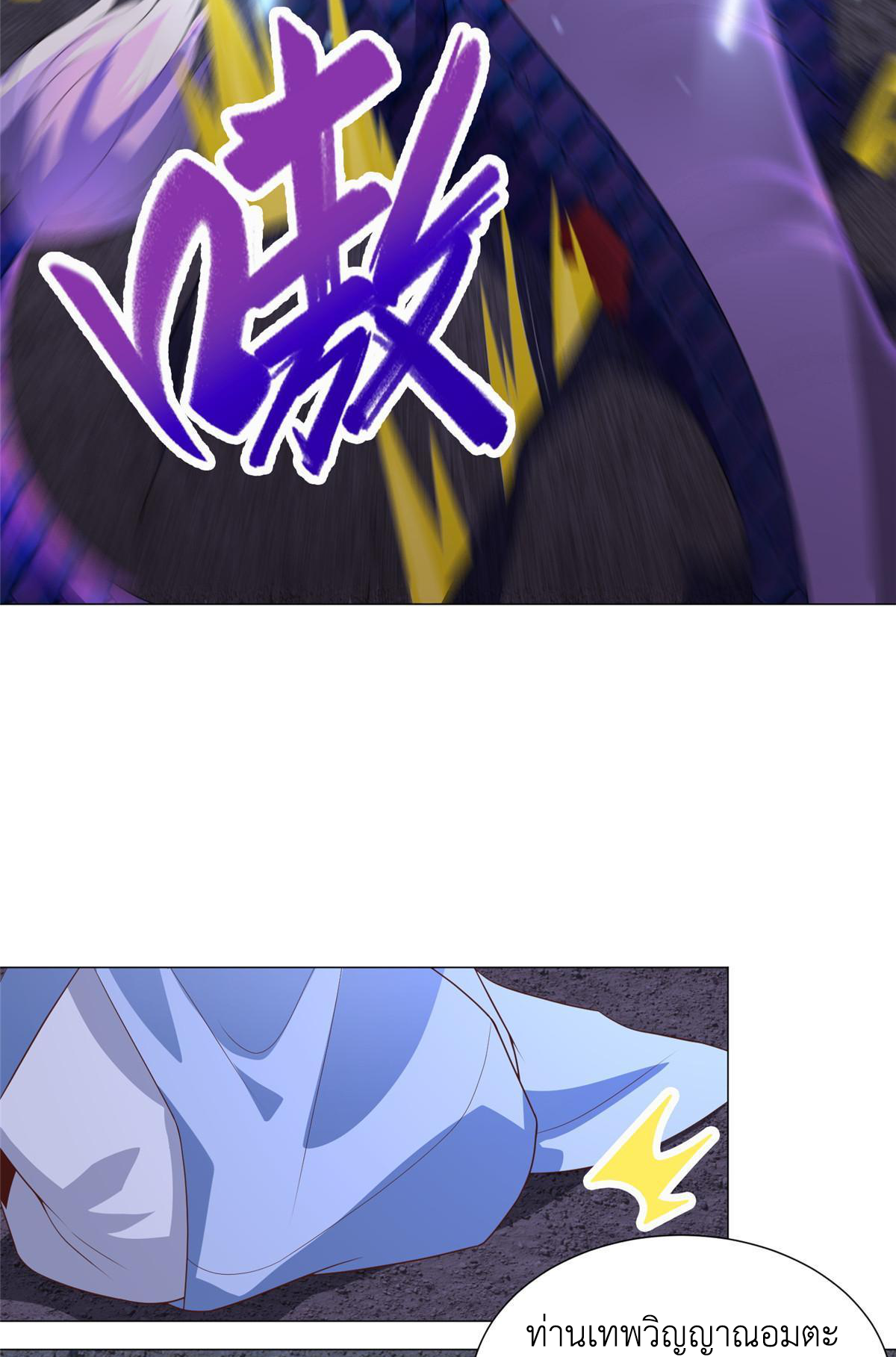 (ชนจีน) Dragon Master (จูหมิง นักรบเซียนมังกร) ตอนที่ 188 หน้า 35