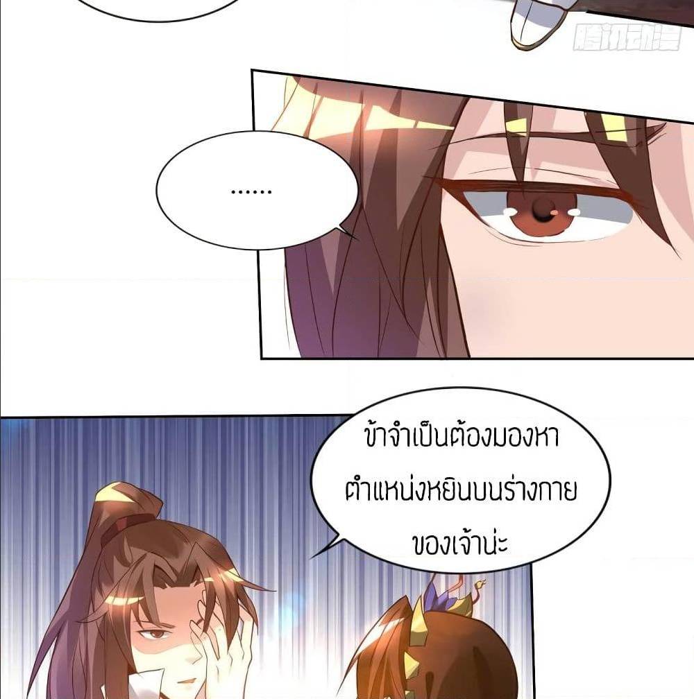 Reversal of God King ตอนที่ 15 หน้า 4