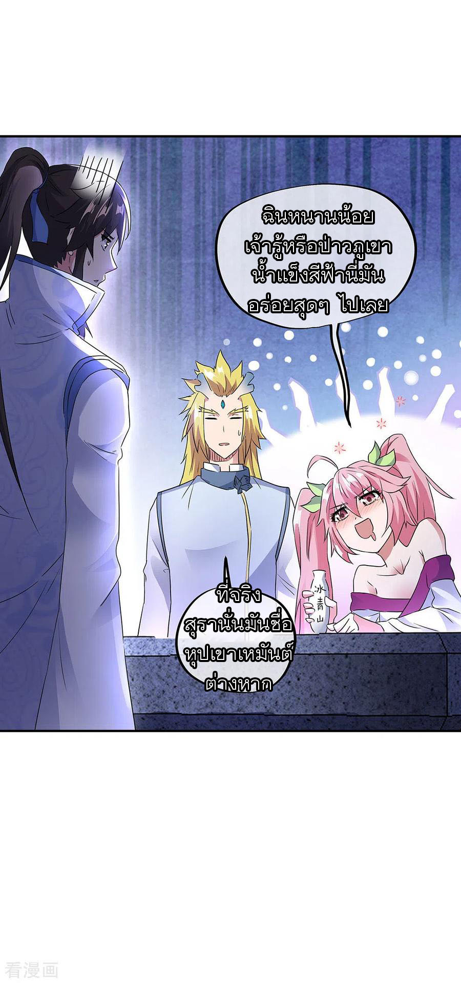 peerless battle spirit ตอนที่ 238 หน้า 27