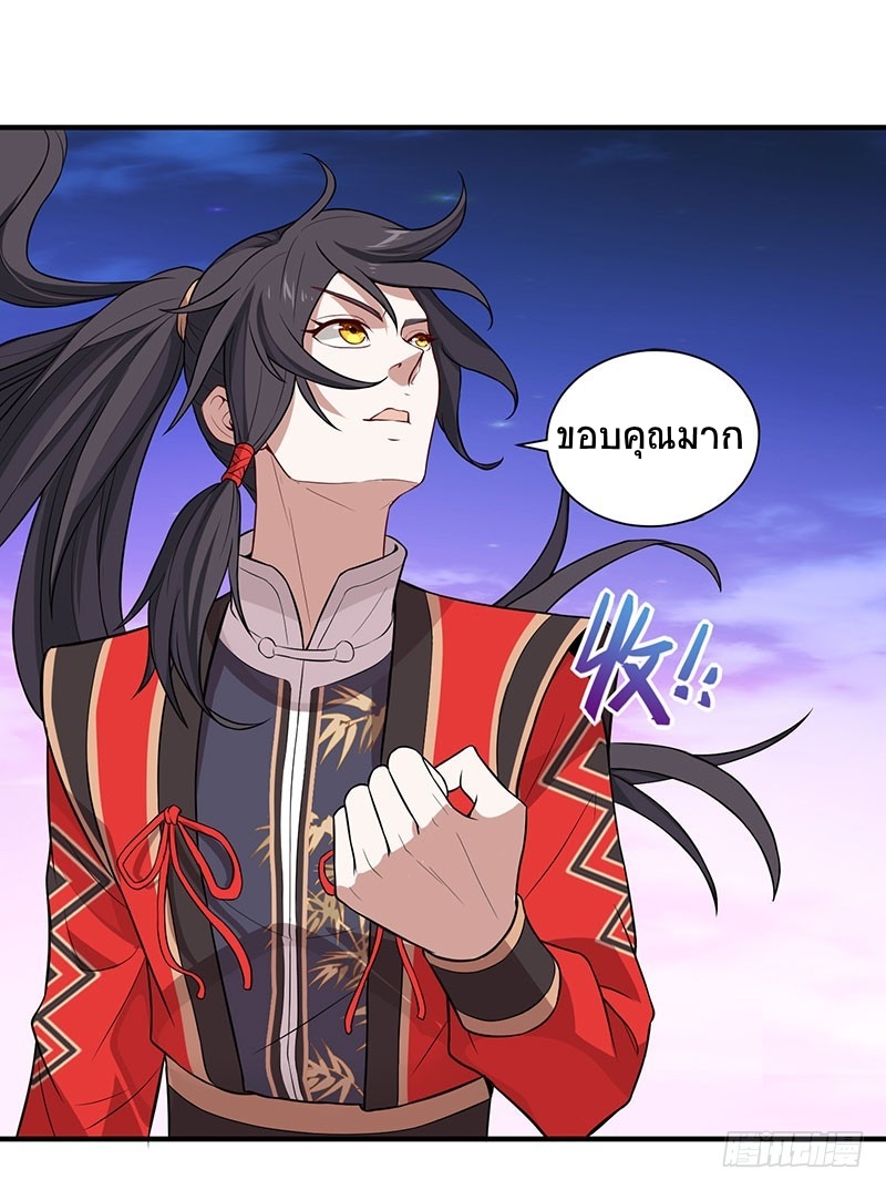 การกลับมาของจักพรรดิ์ ตอนที่ 66 หน้า 20