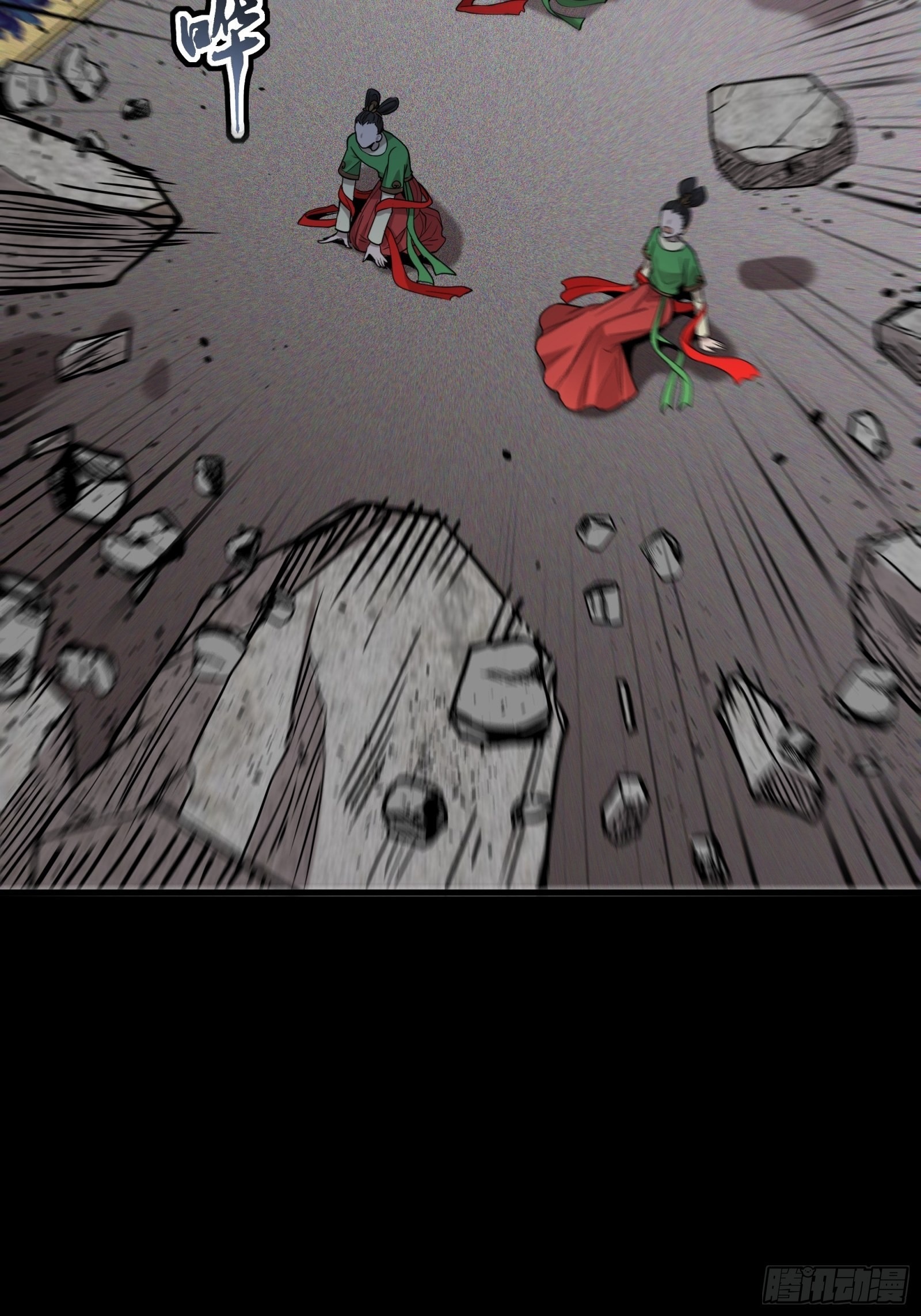 Legend of Star Genera ชนจีน ตอนที่ 73 หน้า 23