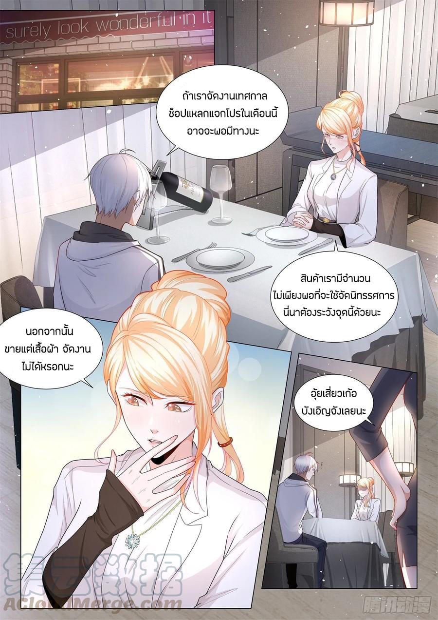 Divine Hero’s Skyfall System ตอนที่ 120 หน้า 5