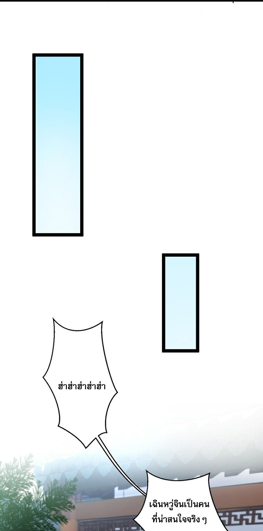 ดันเกิดใหม่เป็นสุดยอดวายร้ายหมายเลขหนึ่ง ตอนที่ 57 หน้า 26