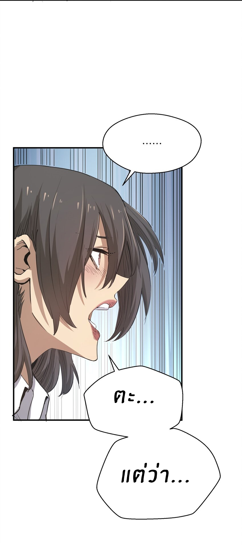 (ทันต้นฉบับ)The catastrophe of the doomsday, the rebirth of me turned the whole family into a boss! ตอนที่ 16 หน้า 17