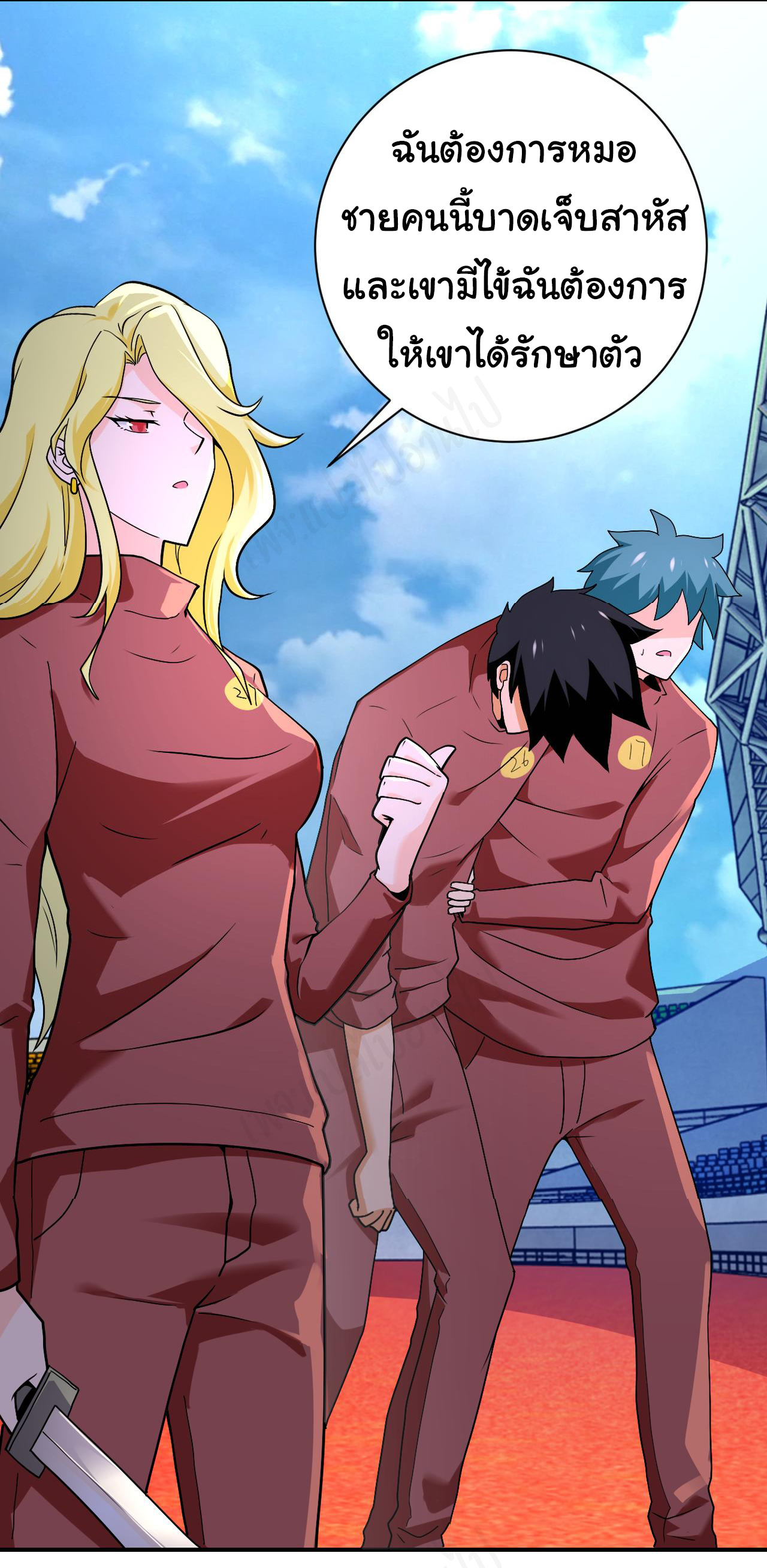 Apocalyptic Super System ตอนที่ 278 หน้า 3