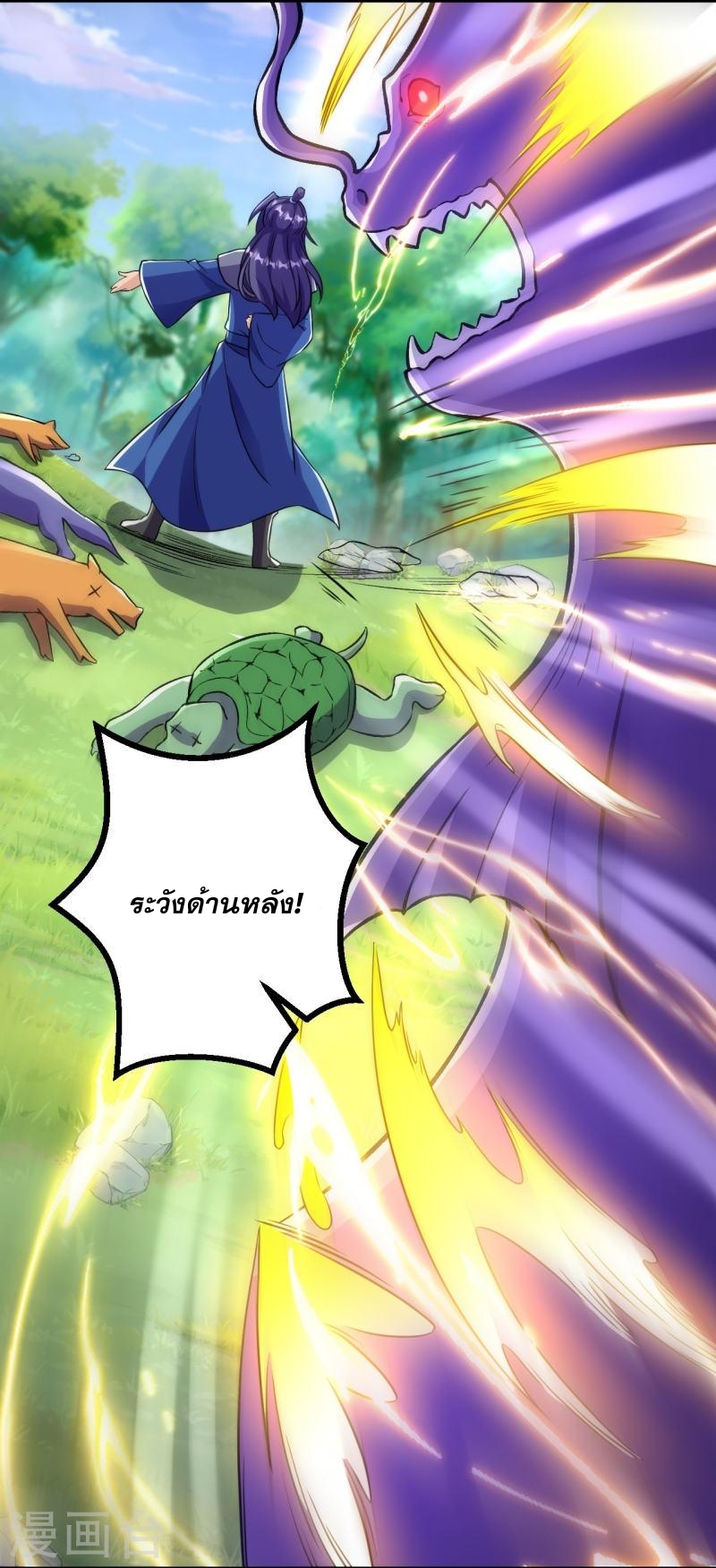 ผู้ขัดเกลาร่างกายที่แข็งแกร่งที่สุดในประวัติศาสตร์ ตอนที่ 32 หน้า 14