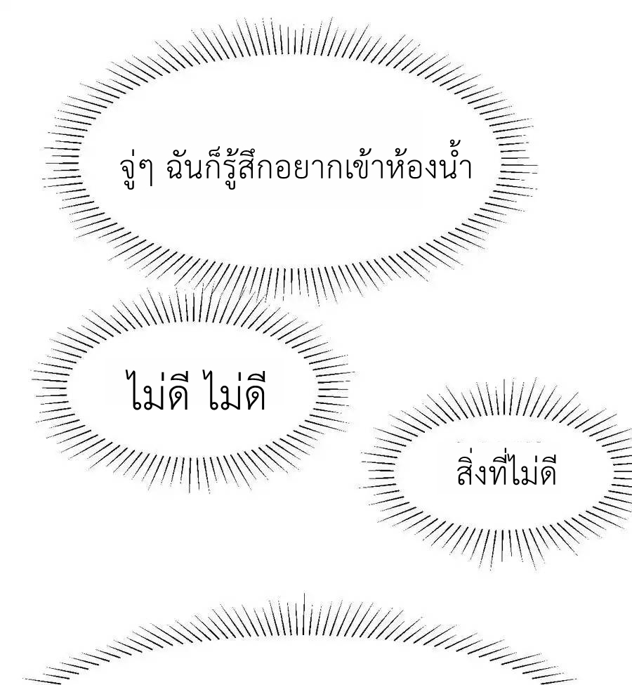 Demon x Angel can't get along! ตอนที่ 138 หน้า 91