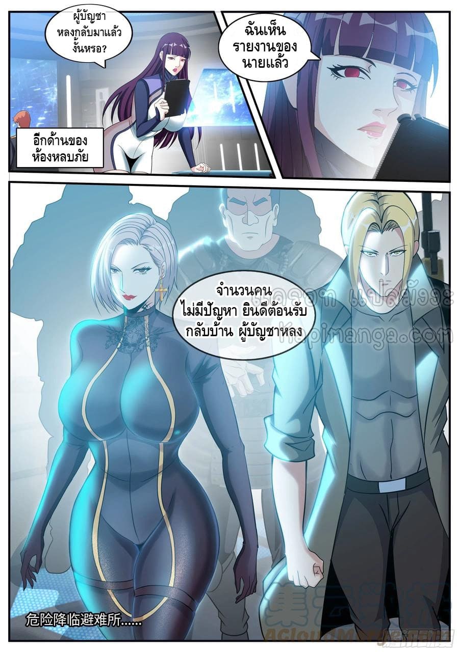 Apocalyptic dungeon ตอนที่ 112 หน้า 13