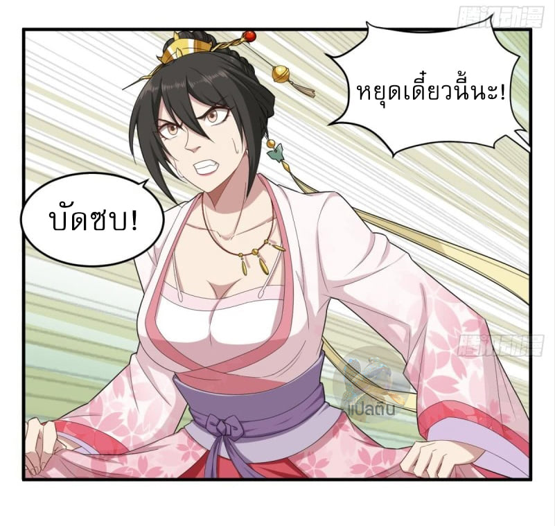 การเกิดใหม่ของราชวงศ์ถัง ตอนที่ 47 หน้า 14