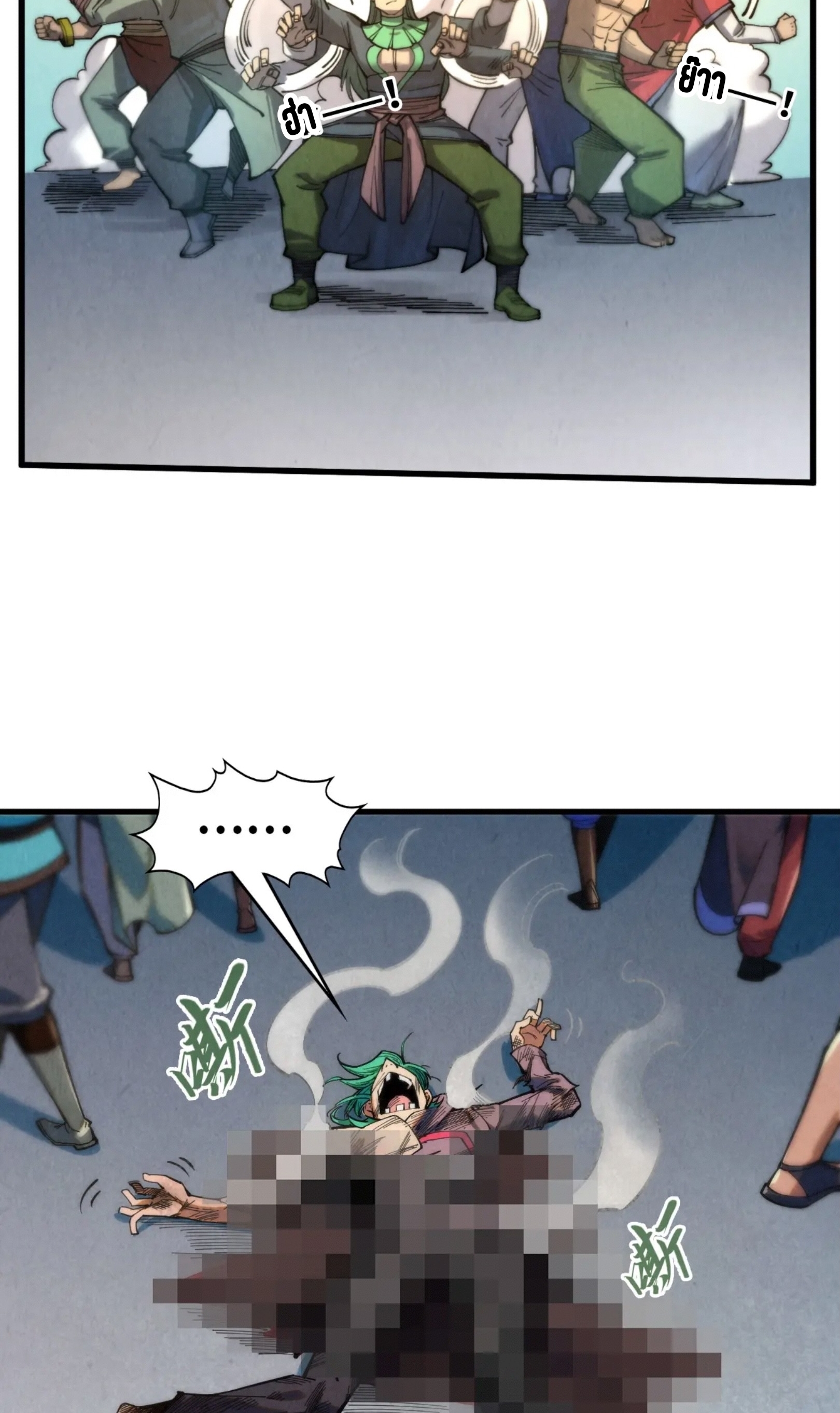 มหาเทพนิรันดร์กาล ตอนที่ 171 หน้า 49