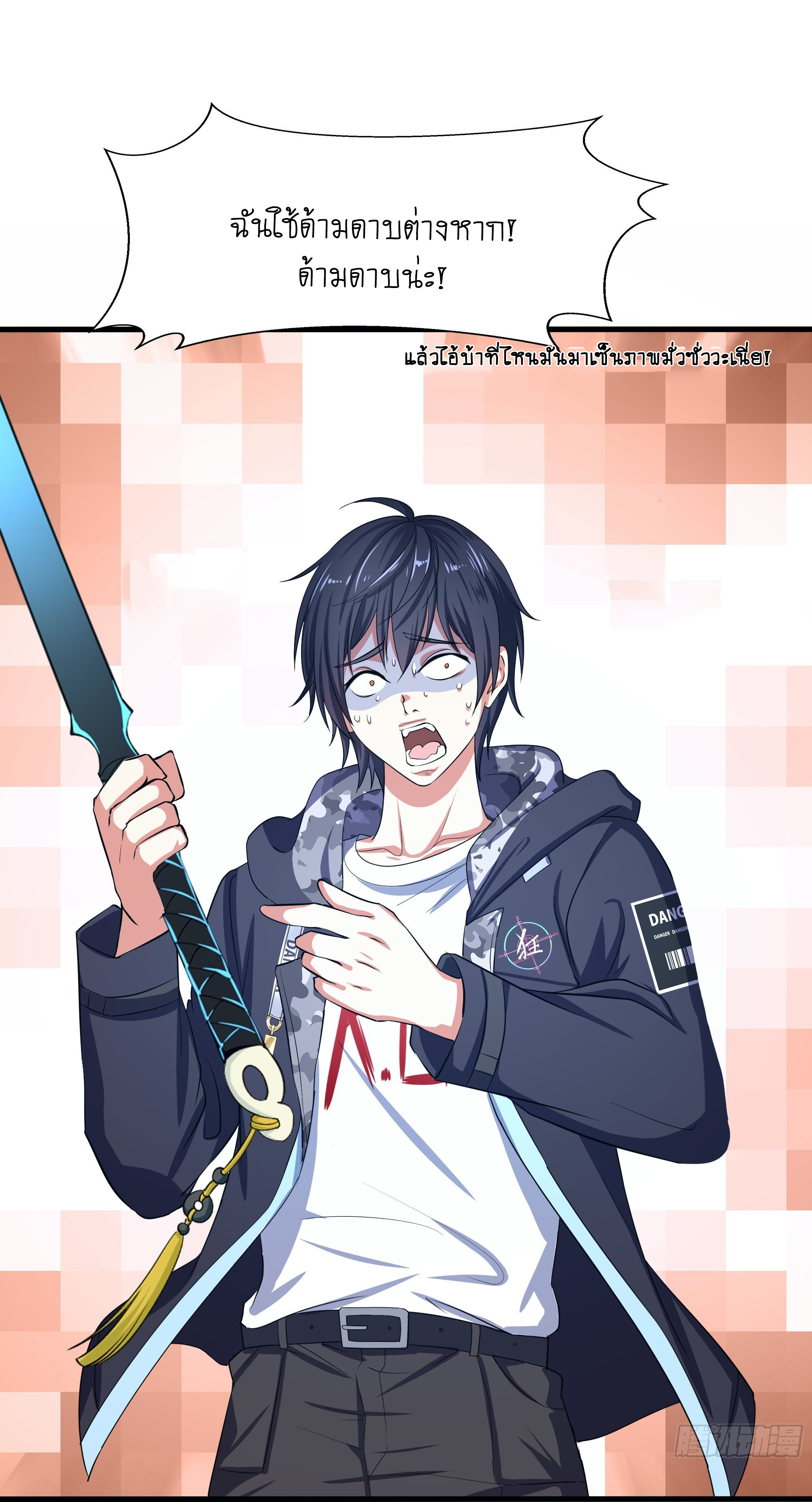 King of Hell ราชาแห่งยมโลก ตอนที่ 15 หน้า 22