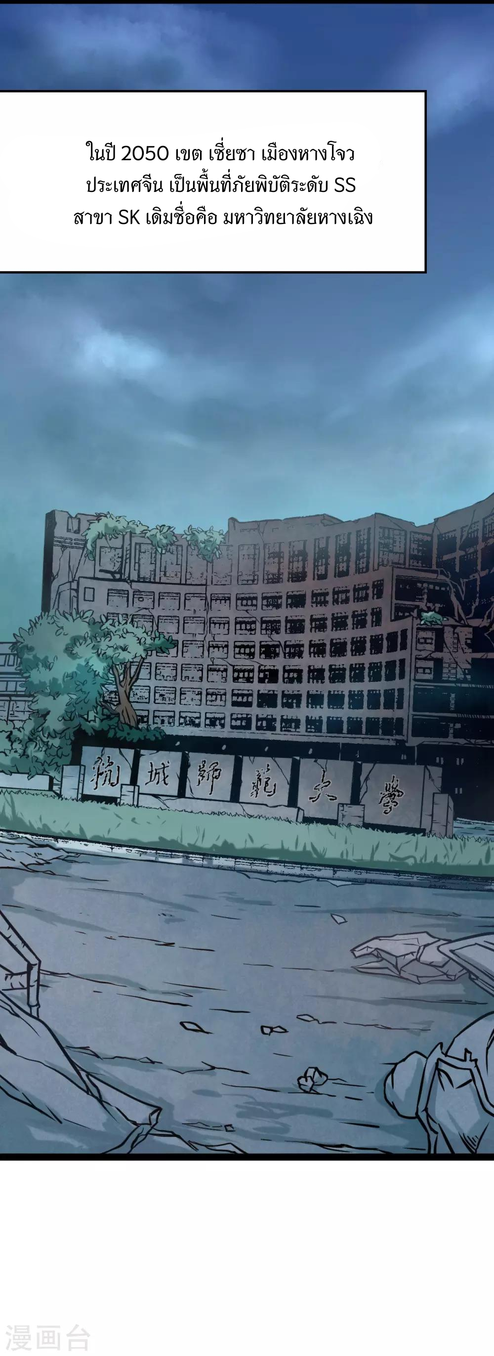 Apocalyptic Wolf ตอนที่ 1 หน้า 14