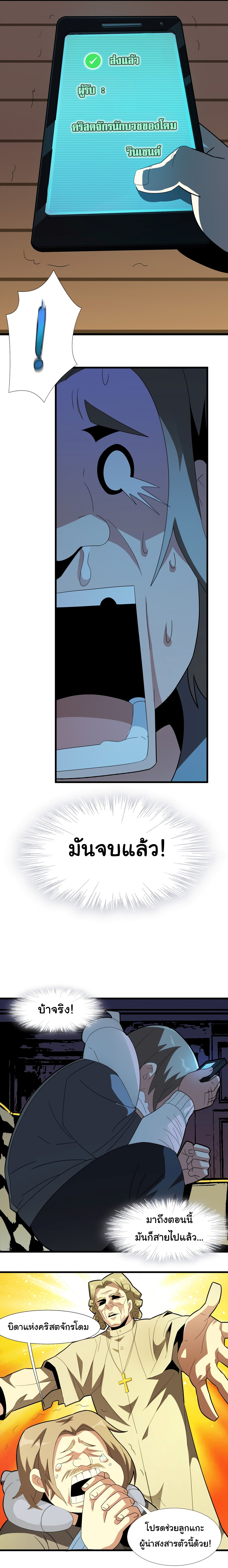 i'm really not the demon god's lackey ตอนที่ 17 หน้า 7