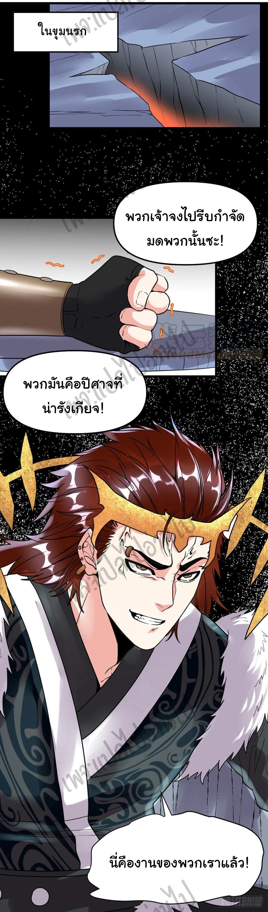 I might be a fake fairy ตอนที่ 150 หน้า 18