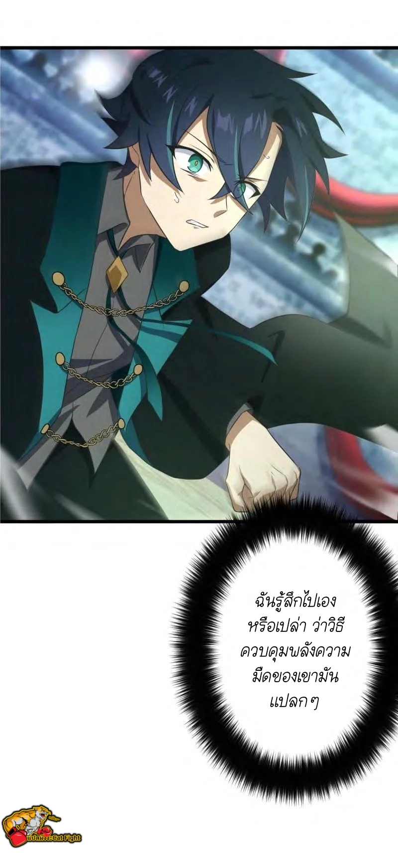 ฉันกลับชาติมาเกิดใหม่เป็นก็อบลินระดับ SSS ตอนที่ 39 หน้า 9