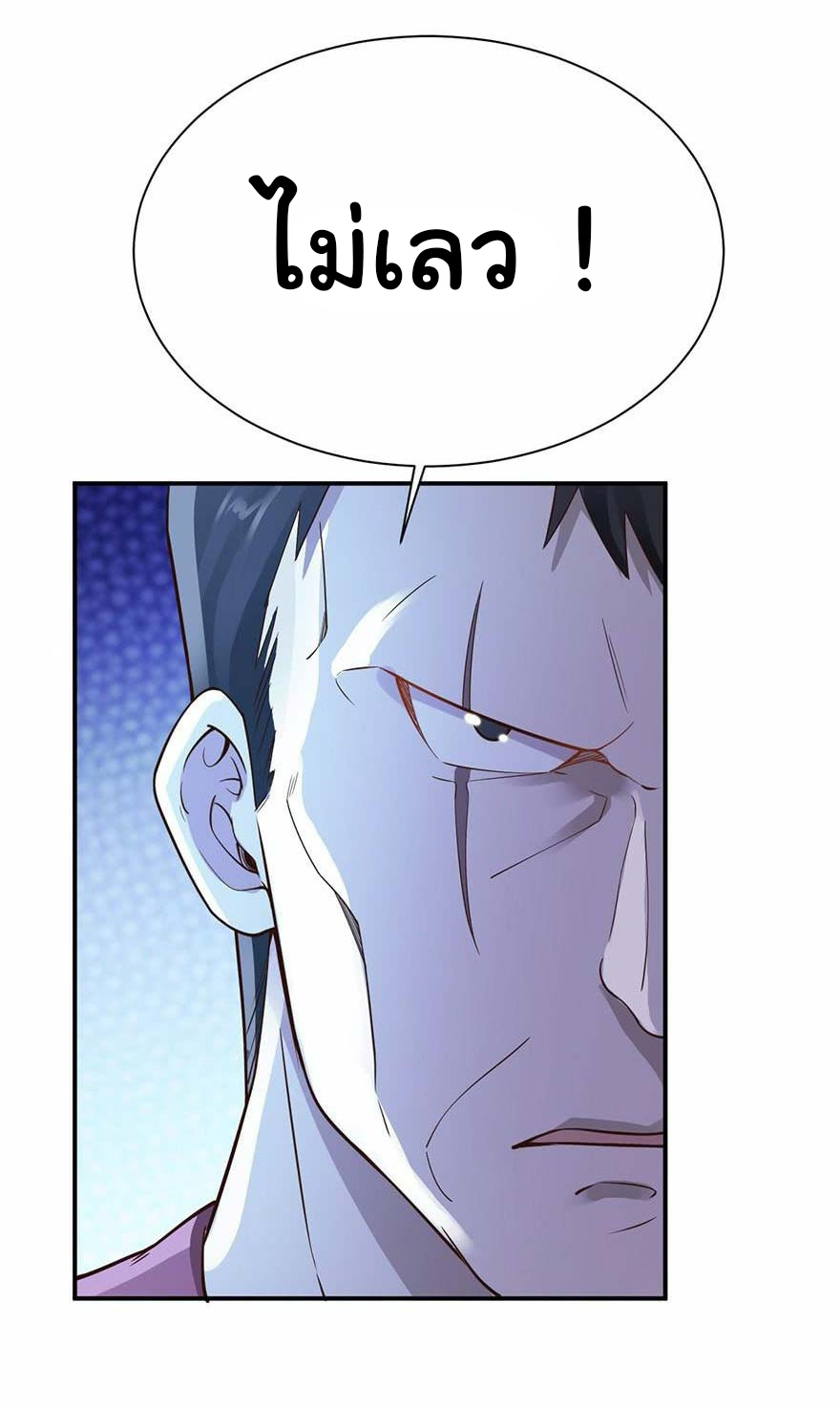 ยัยผู้หญิงคนนี้ ก็คือแฟนสาวของผม ตอนที่ 45 หน้า 15
