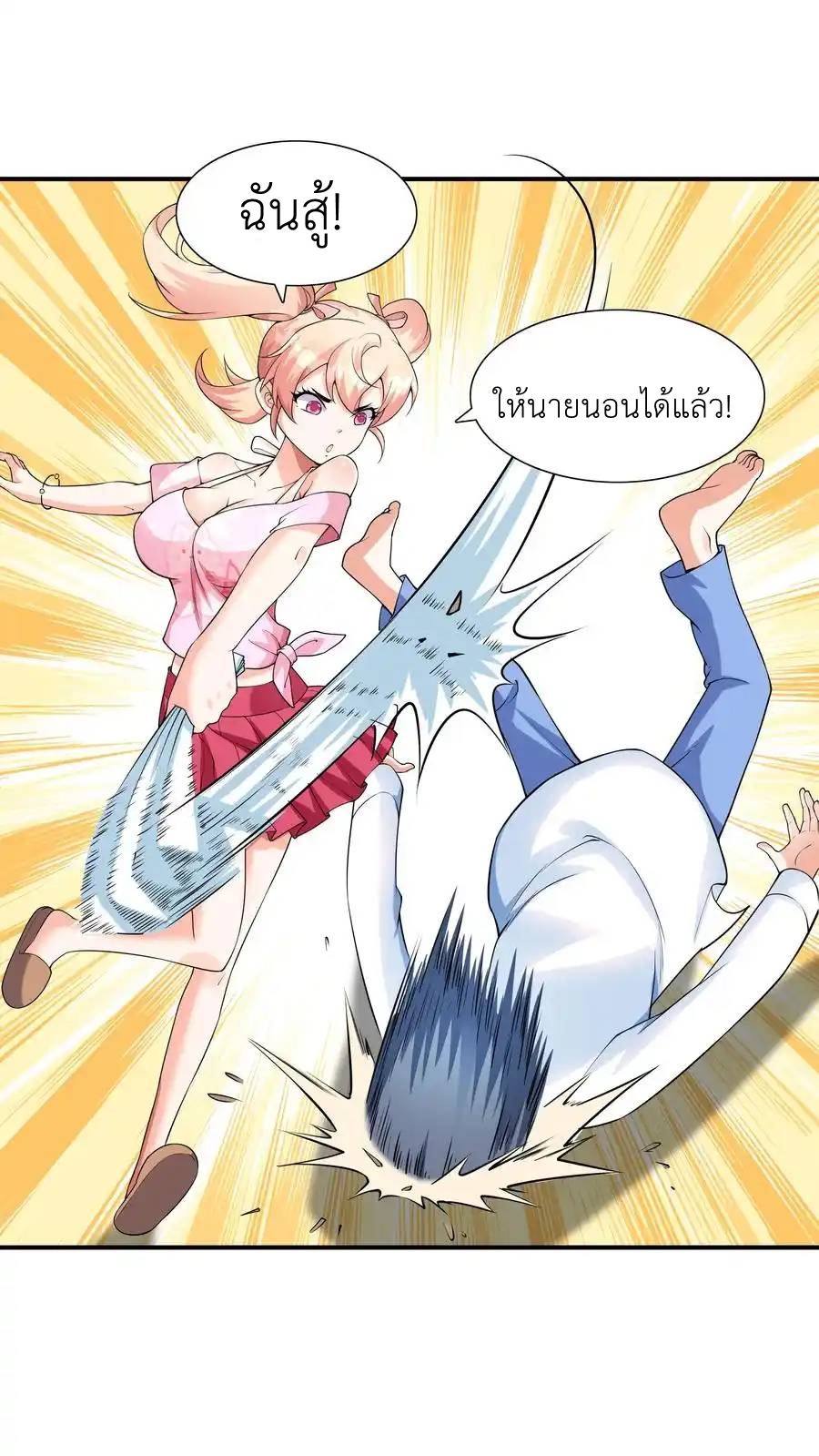 First Kiss Plunder Plan ตอนที่ 5 หน้า 47