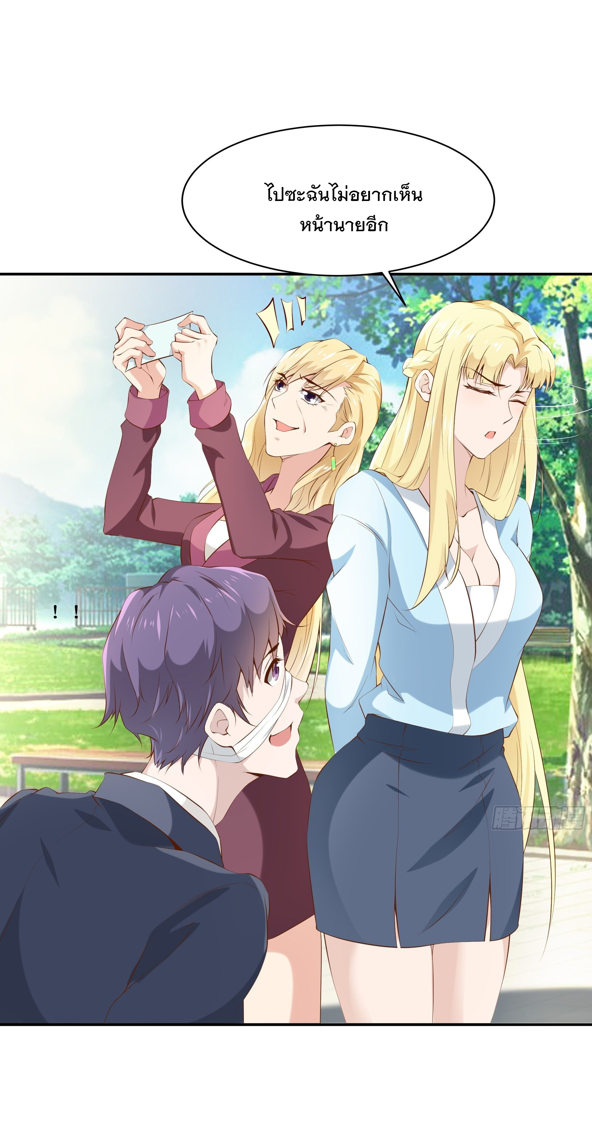 พ่อของฉันเป็นเทพสงครามที่แข็งแกร่งที่สุด ตอนที่ 14 หน้า 16