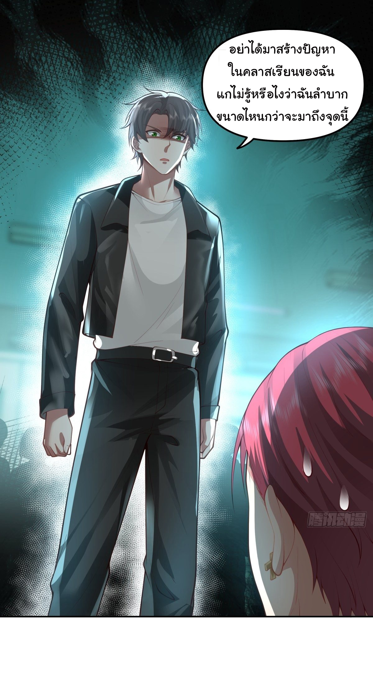 ผมไม่ได้อยากกลับมาเกิดใหม่เลยจริงๆ ตอนที่ 34 หน้า 23