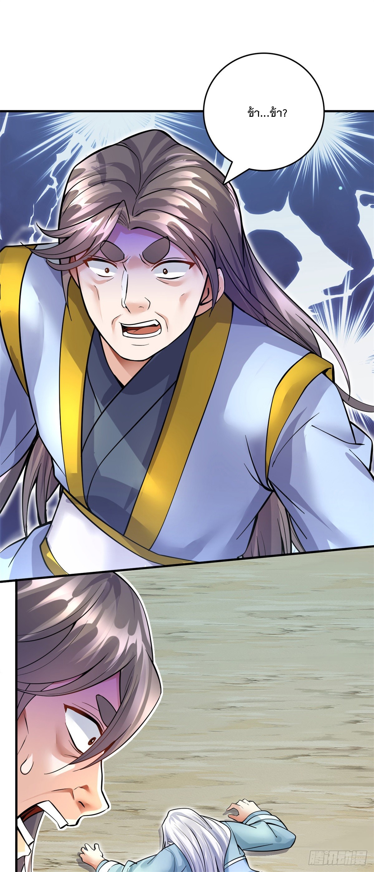 ด้วยเขตแดนกระบี่ ข้าสามารถเป็นเซียนกระบี่ได้ ตอนที่ 23 หน้า 12