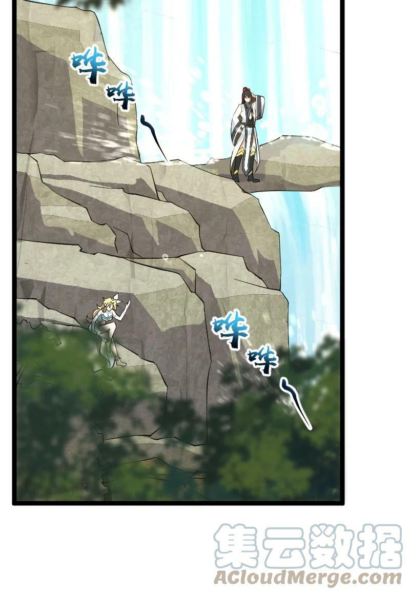 ชีวิตอันสันโดษของจักพรรดิ์หลินเกอ ตอนที่ 181 หน้า 28