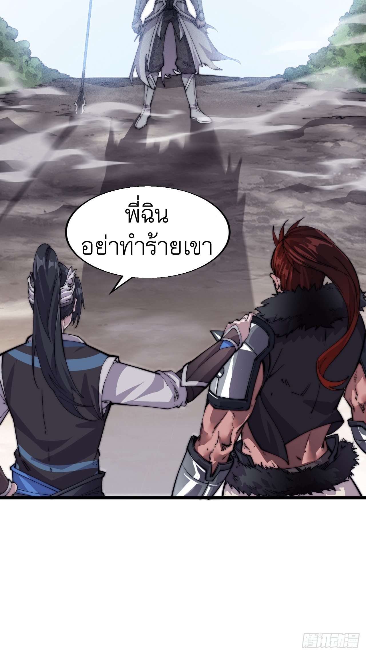 Starting a Mountain ตอนที่ 6 หน้า 4