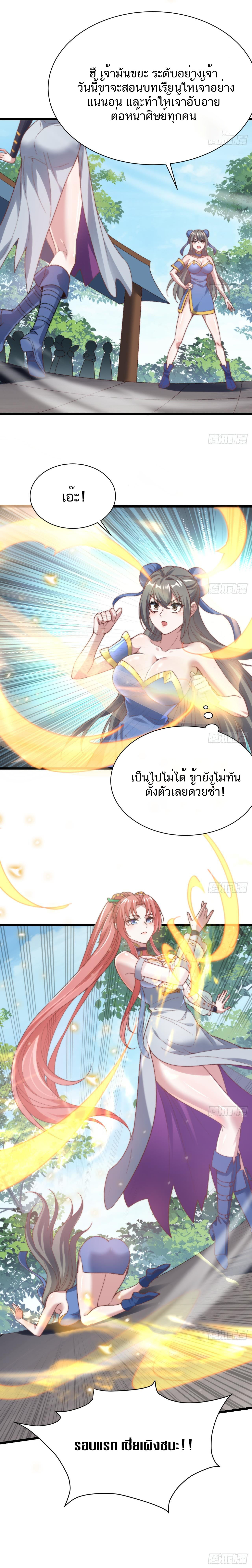 Exclusive Furnace of Future Empresses ตอนที่ 8 หน้า 10