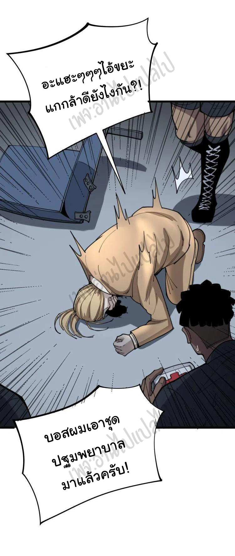 Bad Hand Witch Doctor สุดยอดพ่อมดหมอผี ตอนที่ 155 หน้า 34