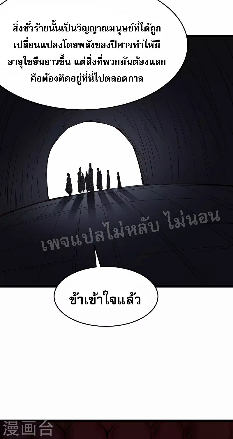 ฮาเร็มของข้ามีแต่ลูกศิษย์หญิงทั้งนั้น ตอนที่ 46 หน้า 49