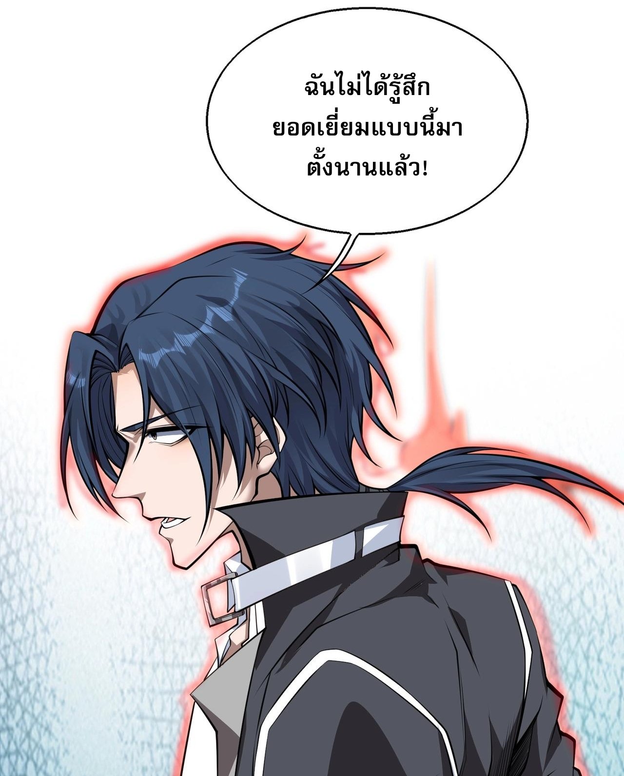 บุรุษผู้มาจากนรก ตอนที่ 8 หน้า 22