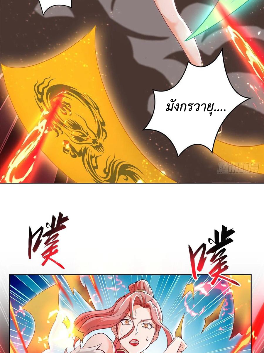 (ชนจีน) Dragon Master (จูหมิง นักรบเซียนมังกร) ตอนที่ 85 หน้า 34