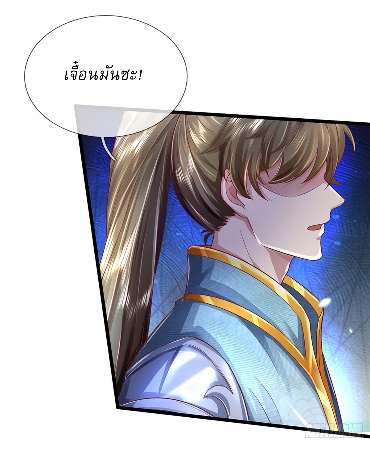 I Can Change The Timeline of Everything เกิดใหม่ในต่างโลก พร้อมระบบโกงเวลาสุดเกรียน ตอนที่ 31 หน้า 4