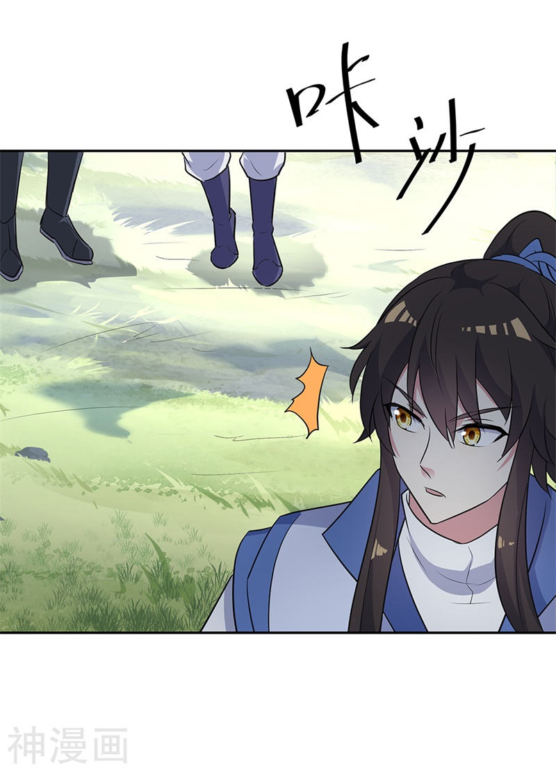 peerless battle spirit ตอนที่ 183 หน้า 25