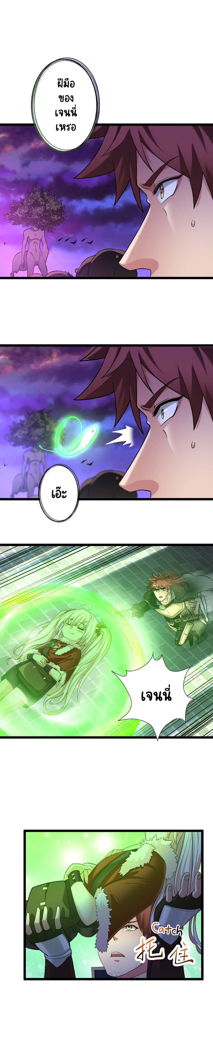 I Who Block the Demon King ตอนที่ 13 หน้า 10