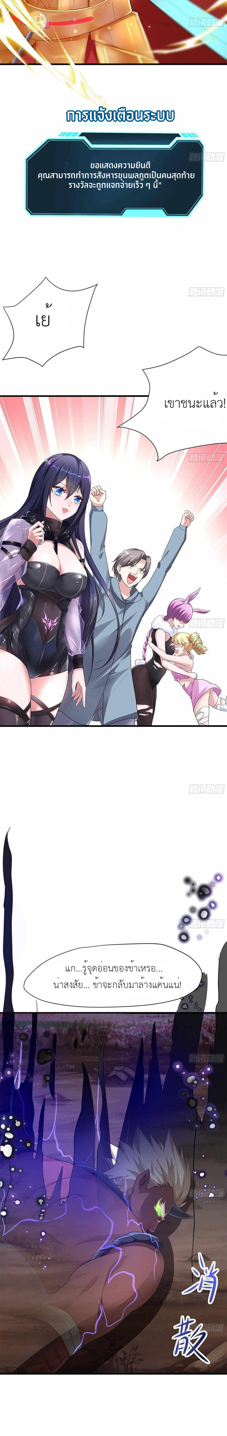 Wo Zai Difu Kai Hougong ฉันมีฮาเร็มอยู่ในยมโลก ตอนที่ 9 หน้า 12