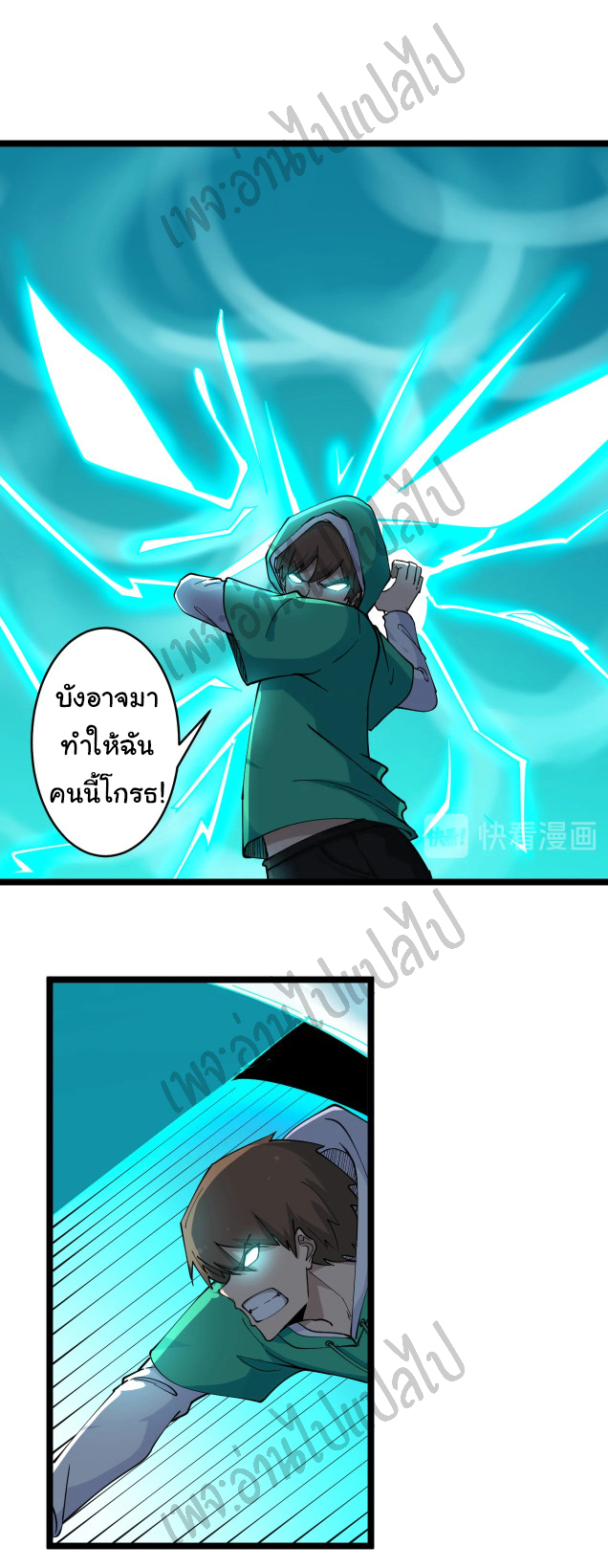 Sanjie Taobao Store ระบบร้านค้าเทพเจ้า ตอนที่ 100 หน้า 12