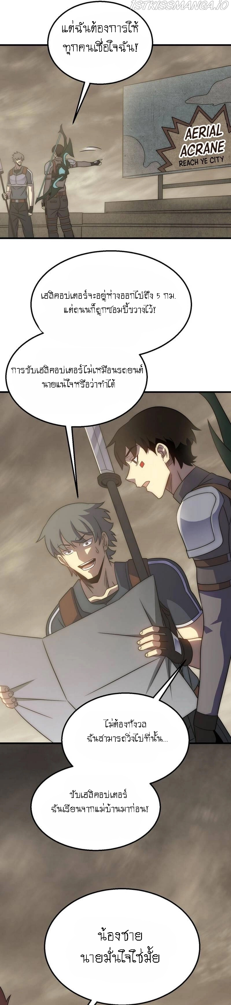 Apocalyptic Thief ตอนที่ 64 หน้า 11