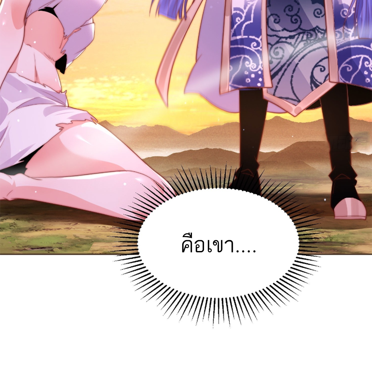 ซวยแล้วข้าโดนตามล่าจากศิษย์ในสำนัก ตอนที่ 1 หน้า 64