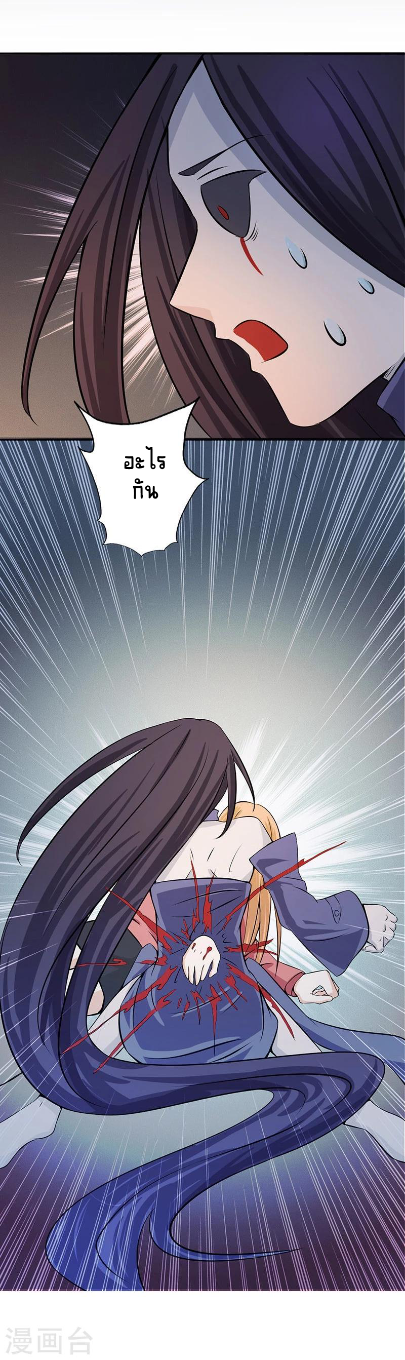 Abrí las puertas de el infierno ข้าเปิดแดนยมโลก ตอนที่ 31 หน้า 28