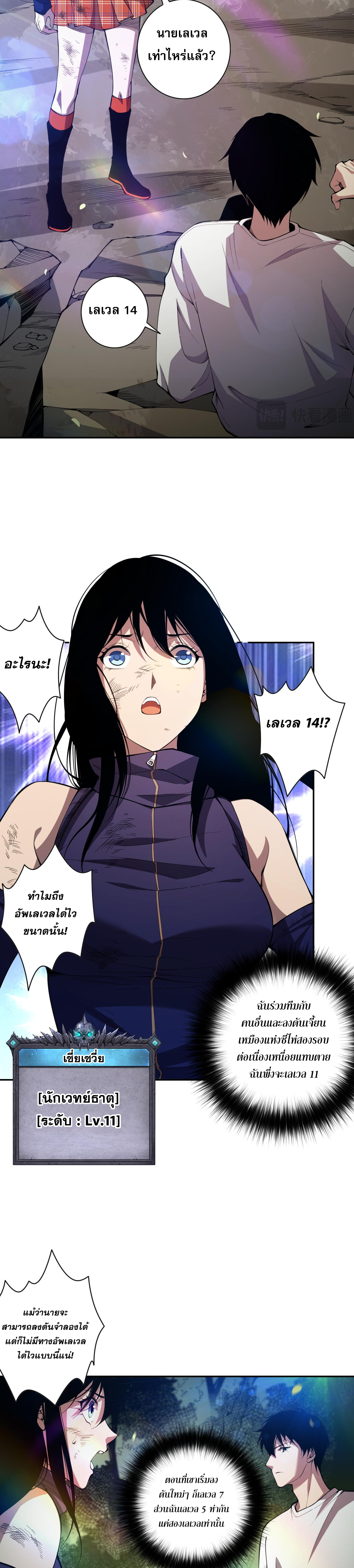 เนโครแมนเซอร์! ฉันคือภัยพิบัติล้างโลก! ตอนที่ 8 หน้า 33