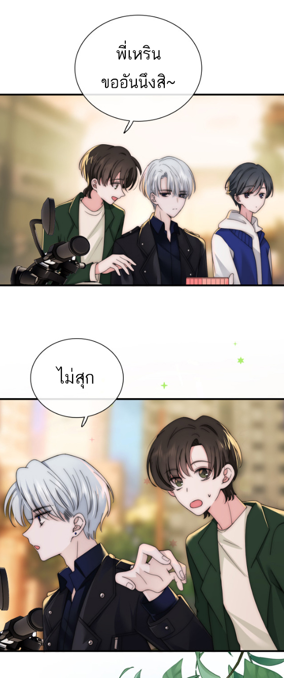 เพียงรัก Only Love ตอนที่ 5 หน้า 3