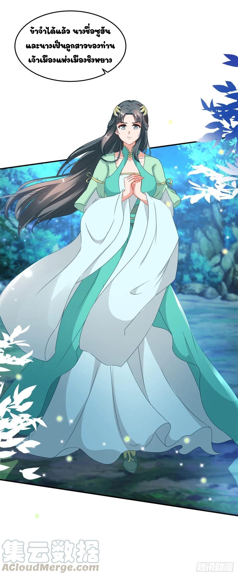 จักรพรรดิวิญญาณศักดิ์สิทธิ์ (ทันจีน) ตอนที่ 86 หน้า 15