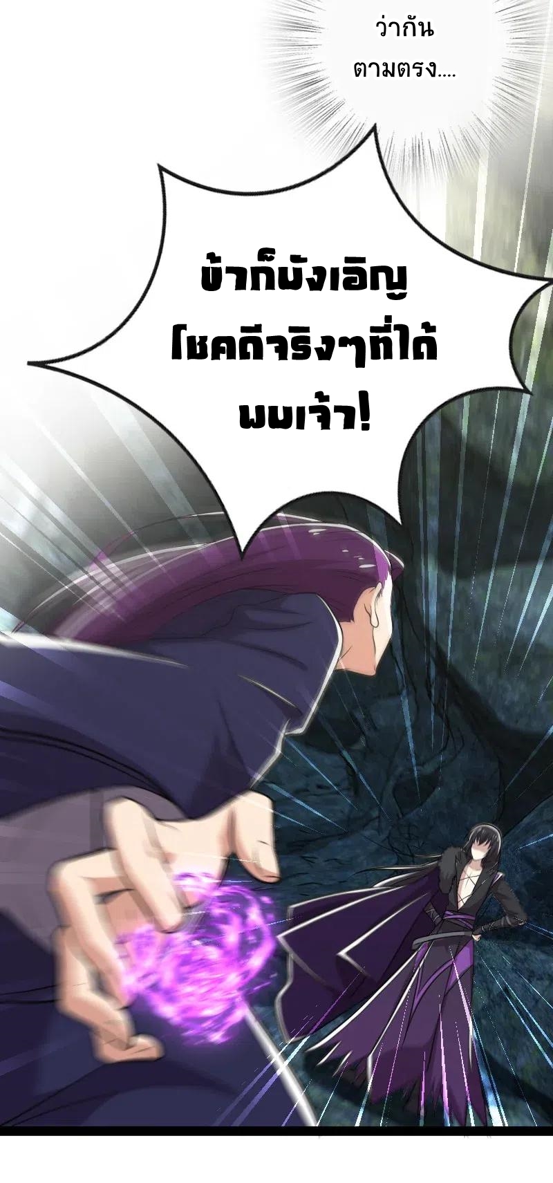 ชีวิตอันสันโดษของจักพรรดิ์หลินเกอ ตอนที่ 59 หน้า 12