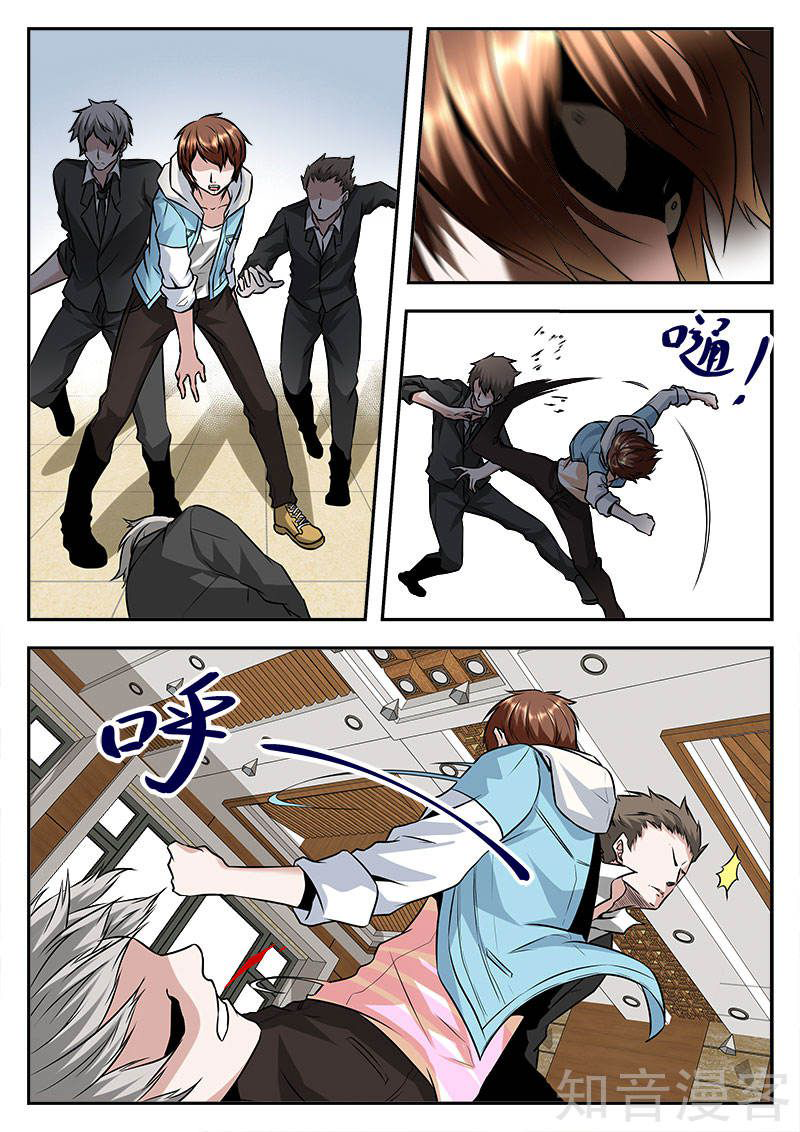 เจียงไป๋กับระบบนครหลวง ตอนที่ 53 หน้า 2