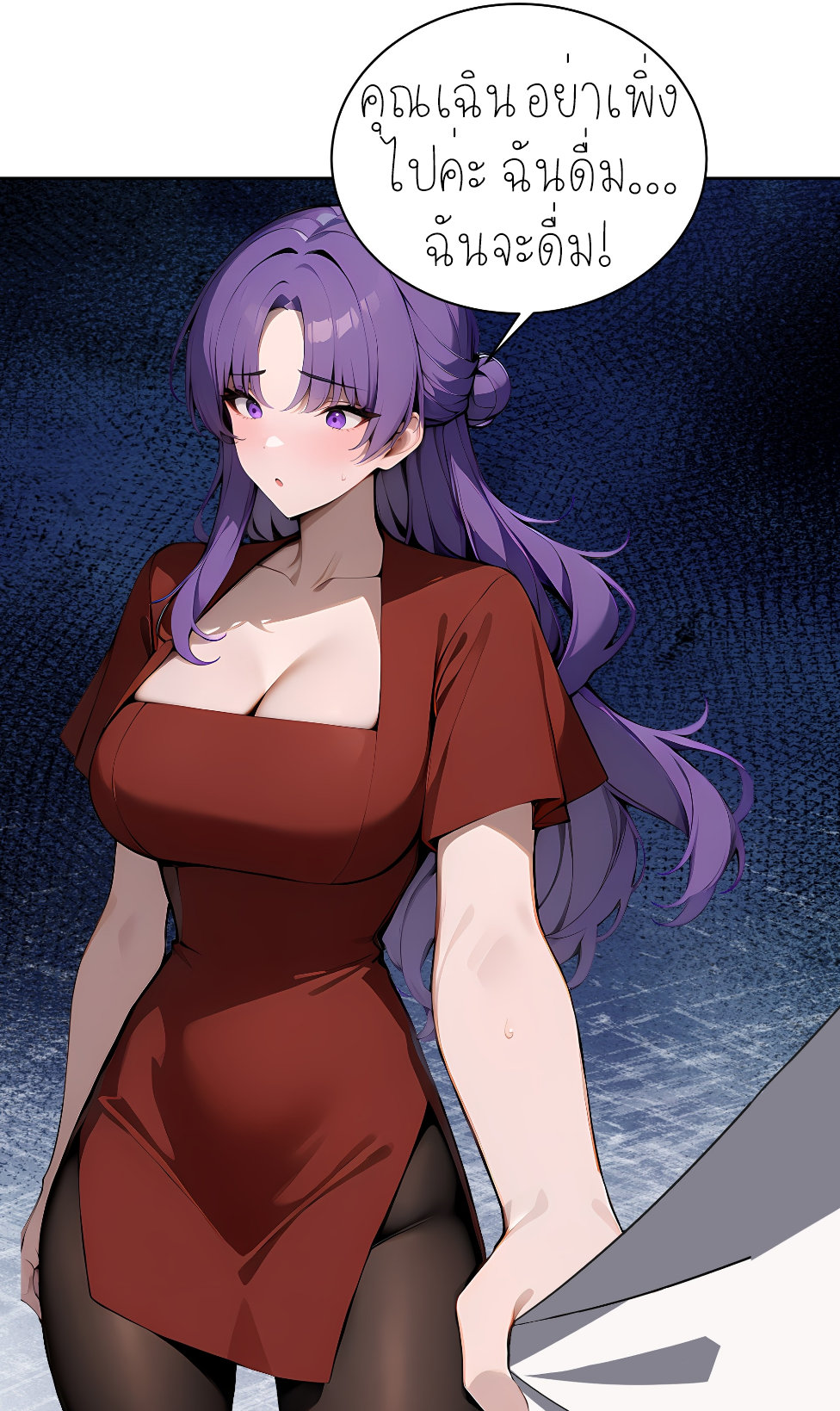 ราชาแห่งต้าซา~ ตอนที่ 16 หน้า 21