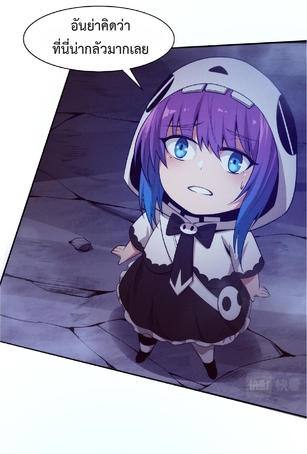 the frenzy of evolution การวิวัฒนาการที่บ้าคลั่ง ตอนที่ 87 หน้า 20