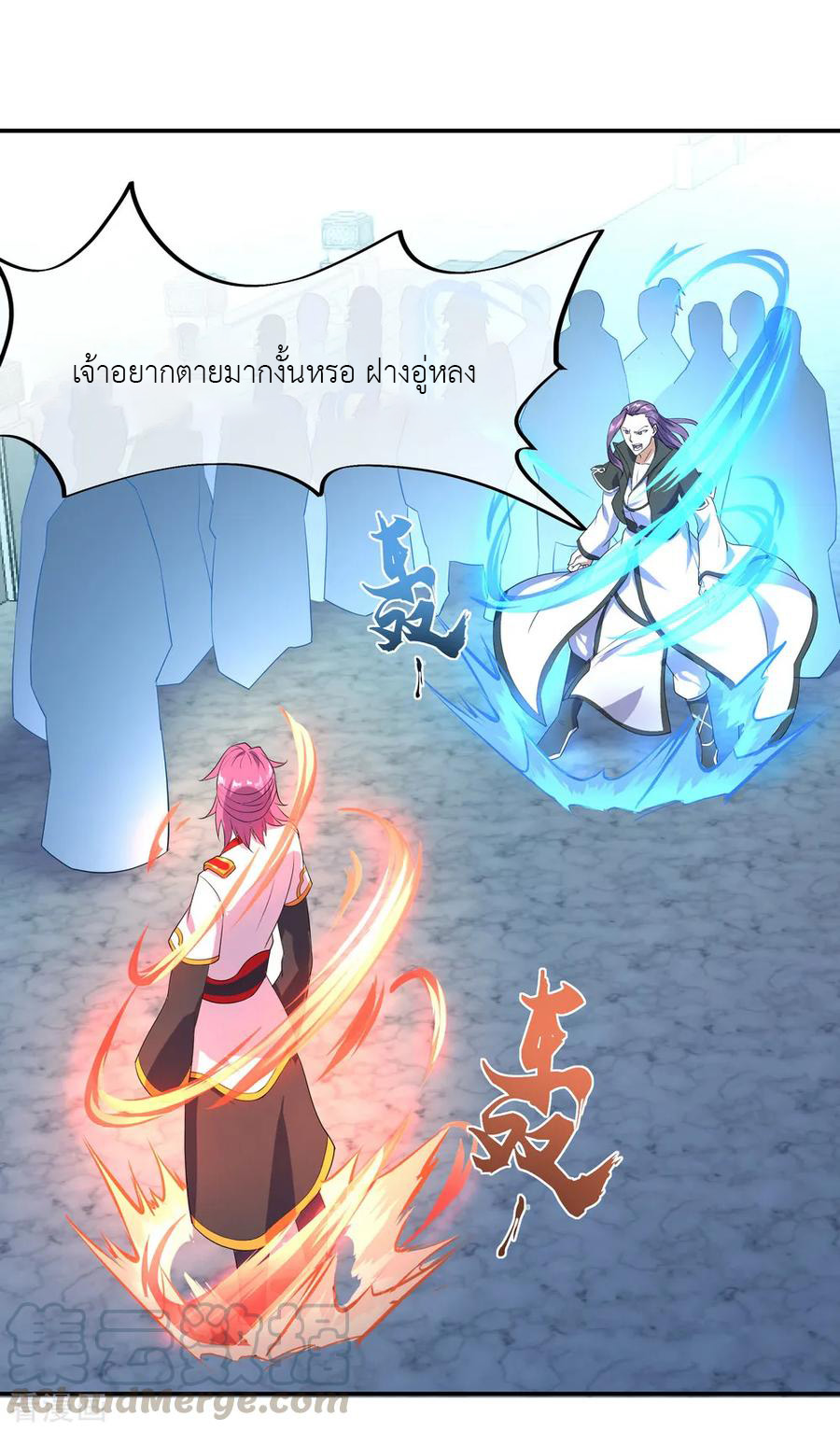 peerless battle spirit ตอนที่ 32 หน้า 17