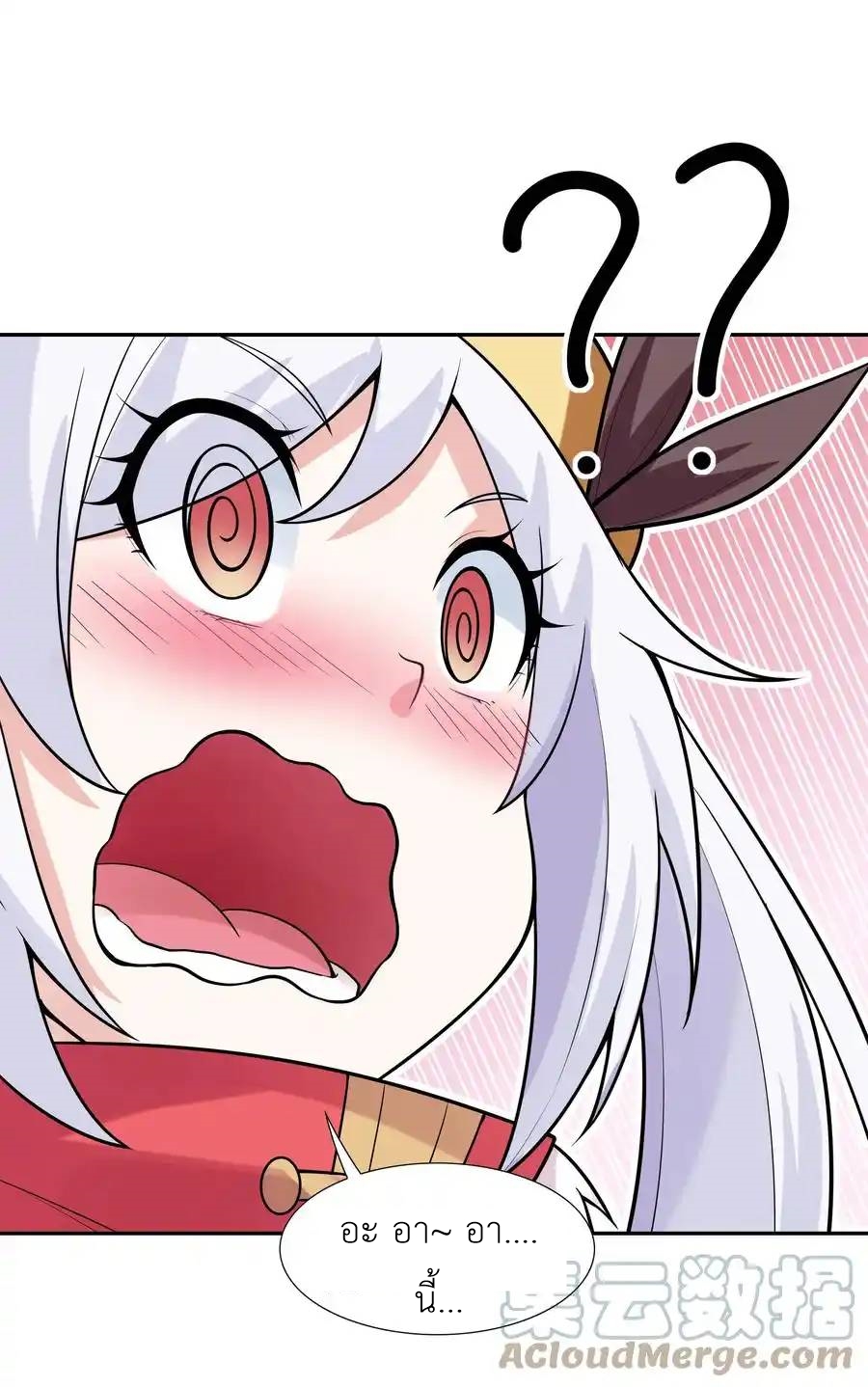 My Harem Is Entirely Female Demon Villains ตอนที่ 23 หน้า 34