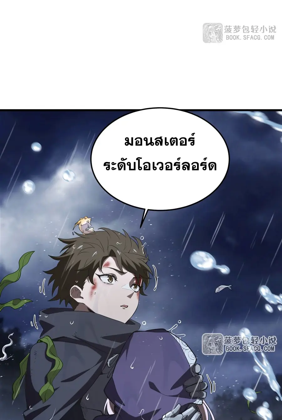 ตัวร้ายผมทองในนิยายตัวเอกหญิงสุดแกร่งก็อยากมีความสุข ตอนที่ 22 หน้า 28